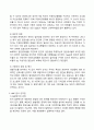 정책분석론_AHP 분석의 특징과 일반절차를 설명하고, 강점과 약점에 대해 논하시오 4페이지