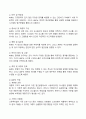 정책분석론_AHP 분석의 특징과 일반절차를 설명하고, 강점과 약점에 대해 논하시오 5페이지