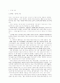 가슴이 뛰는 곳으로 가라 2페이지