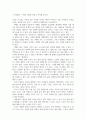 가슴이 뛰는 곳으로 가라 6페이지
