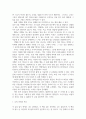 가슴이 뛰는 곳으로 가라 7페이지