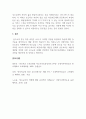 교육학개론_향후 우리나라 중등학교의 교육적 역할 및 교사가 갖추어야할 전문성은 무엇일까 6페이지