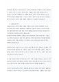 풍수지리사상의 기반과 형성에 대하여 논하시오 3페이지
