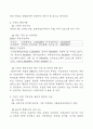 사회복지학_지역사회복지기관 분석 보고서 3페이지
