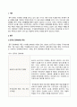 방송통신대_글로벌차이나_중국 경제체제의 특징 5가지를 논리적으로 자세히 서술하시오 중국 시장 환경의 거시적 변화정치환경 경제환경 법제환경 사회환경를 구체적으로 서술하시오 2페이지