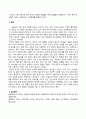방송통신대_글로벌차이나_중국 경제체제의 특징 5가지를 논리적으로 자세히 서술하시오 중국 시장 환경의 거시적 변화정치환경 경제환경 법제환경 사회환경를 구체적으로 서술하시오 5페이지