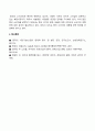방송통신대_글로벌차이나마케팅_중국소비환경의 변화는 크게 6가지로 볼 수 있다 이에 대해서 설명하시오 본인이 마케팅 부서의 책임자라고 생각하고 중국소비자의 세대별 구분에서 어떠한 세대를 공략할 것인지 본인의 생각을 서술하시오 4페이지