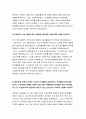 부산대병원 자소서 3편 모음 부산대병원 간호사 최신 자기소개서 부산대학교병원 자소서 지원동기, 경력 및 경험 활동, 직업윤리, 대인관계 부산대병원 채용 자소서 총 3편 수록 7페이지