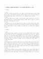 방송통신대_대중영화의이해_장르영화와 독립영화에 대해 설명하고 각각의 장단점에 대해 설명하시오 자연언어와 영화언어의 유사성 및 차이에 대해 설명하시오 본교재 사진에서 언급된 영화 한 편을 자유롭게 선정하여 해당 영화의 특정 장면에서 주요한 형식적 특징을 찾아내고 그것이 전달하는 의미에 대해 분 2페이지