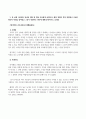 방송통신대_대중영화의이해_장르영화와 독립영화에 대해 설명하고 각각의 장단점에 대해 설명하시오 자연언어와 영화언어의 유사성 및 차이에 대해 설명하시오 본교재 사진에서 언급된 영화 한 편을 자유롭게 선정하여 해당 영화의 특정 장면에서 주요한 형식적 특징을 찾아내고 그것이 전달하는 의미에 대해 분 4페이지