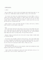 방송통신대_대중영화의이해_장르영화와 독립영화에 대해 설명하고 각각의 장단점에 대해 설명하시오 자연언어와 영화언어의 유사성 및 차이에 대해 설명하시오 본교재 사진에서 언급된 영화 한 편을 자유롭게 선정하여 해당 영화의 특정 장면에서 주요한 형식적 특징을 찾아내고 그것이 전달하는 의미에 대해 분 5페이지