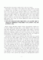 방송통신대_미술의 이해와 감상_교재 및 강의 12장모던 아트의 전개에 소개된 그림 작품 중 가장 흥미롭고 마음에 드는 작품을 하나 고르시오 이 작품에 관한 교재 및 강의의 핵심 내용을  요약하고 왜 이 작품을 흥미롭게 생각했는지 자신의 견해를 작성하시오 4페이지