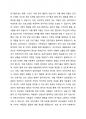 아동복지실천의 의의와 기본원칙, 개별 아동복지 실천과정을 정리하고 주변에서의 아동복지 실천사례를 찾아 자신의 견해를 서술하시오 2페이지