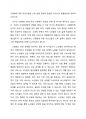고령화에 따른 어르신들의 노후 삶에 대하여 필요한 서비스와 해결방안에 대하여 논하시요 1페이지