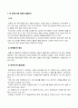 방송통신대_식용작물학_벼 새끼치기에 대하여 설명하라 벼의 수량구성 요소에 대해 설명하고 국내 장려품종 중 만생종의 경우 수량을 최대화하기 위한 적절한 재 2페이지