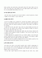 방송통신대_식용작물학_벼 새끼치기에 대하여 설명하라 벼의 수량구성 요소에 대해 설명하고 국내 장려품종 중 만생종의 경우 수량을 최대화하기 위한 적절한 재 5페이지
