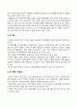 방송통신대_식용작물학_벼 새끼치기에 대하여 설명하라 벼의 수량구성 요소에 대해 설명하고 국내 장려품종 중 만생종의 경우 수량을 최대화하기 위한 적절한 재 7페이지