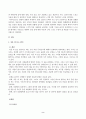 방송통신대_심리학에게묻다_교재와 영상강의 15장의 마음트레이닝을 참고하여 자신의 일상에 이러한 방법들을 적용해 본 후 그 중 3가지 방법을 적용한 내용과 결과를 구체적으로 제시하고 느낀점 또는 배운점을 쓰시오 2페이지