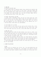 방송통신대_심리학에게묻다_교재와 영상강의 15장의 마음트레이닝을 참고하여 자신의 일상에 이러한 방법들을 적용해 본 후 그 중 3가지 방법을 적용한 내용과 결과를 구체적으로 제시하고 느낀점 또는 배운점을 쓰시오 4페이지