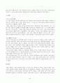 방송통신대_심리학에게묻다_교재와 영상강의 15장의 마음트레이닝을 참고하여 자신의 일상에 이러한 방법들을 적용해 본 후 그 중 3가지 방법을 적용한 내용과 결과를 구체적으로 제시하고 느낀점 또는 배운점을 쓰시오 5페이지