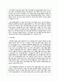 아동학대 관련 기사를 10편 이상 조사한 후 현재 아동학대의 실태에 대해 분석 5페이지