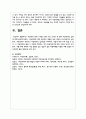 아동학대 관련 기사를 10편 이상 조사한 후 현재 아동학대의 실태에 대해 분석 6페이지