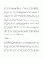 방송통신대_인간과사회_근래 한국사회에서 발생한 사회문제 중 하나를 선택하여 묘사하고 이것이 자신의 삶 또는 주변 인물의 삶에 직접적 또는 간접적으로 어떻게 영향을 미치는지 설명한 후 이러한 현상이 발생하게 된 사회구조적 요인을 사회학적 개념을 사용하여 설명한 다음 2페이지