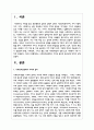 사회복지실천에서 가치와 윤리의 중요성에 대하여 논하시오 2페이지