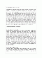 사회복지실천에서 가치와 윤리의 중요성에 대하여 논하시오 3페이지