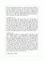 학교폭력, 인터넷 중독, 가출 등 취약한 여건을 가진 학생 집단 중 한 가지를 선택해 특징과 어려움, 그에 대한 지원방안을 기술하시오 5페이지