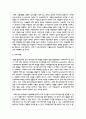 학교폭력, 인터넷 중독, 가출 등 취약한 여건을 가진 학생 집단 중 한 가지를 선택해 특징과 어려움, 그에 대한 지원방안을 기술하시오 6페이지
