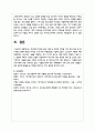 학교폭력, 인터넷 중독, 가출 등 취약한 여건을 가진 학생 집단 중 한 가지를 선택해 특징과 어려움, 그에 대한 지원방안을 기술하시오 7페이지