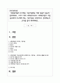 사회복지법이 추구하는 기본이념에는 어떤 것들이 있는지 정리하세요. 그리고 예비 사회복지사로서 사회복지법이 가장 중요하게 추구해야 하는 기본이념은 무엇이라고 생각하는지 근거를 들어 제시하세요. 1페이지
