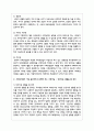 사회복지법이 추구하는 기본이념에는 어떤 것들이 있는지 정리하세요. 그리고 예비 사회복지사로서 사회복지법이 가장 중요하게 추구해야 하는 기본이념은 무엇이라고 생각하는지 근거를 들어 제시하세요. 4페이지