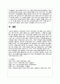 사회복지법이 추구하는 기본이념에는 어떤 것들이 있는지 정리하세요. 그리고 예비 사회복지사로서 사회복지법이 가장 중요하게 추구해야 하는 기본이념은 무엇이라고 생각하는지 근거를 들어 제시하세요. 7페이지