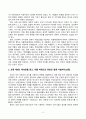 방송통신대_전통사회와 생활문화_교재 제13장 제14장 제15장을 읽고 이를 바탕으로 전통 시대 여러 의례 생활을 서술하기 교재 제9장 제10장을 읽고 이를 바탕으로 양반의 일생 서술하기 3페이지