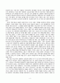 방송통신대_전통사회와 생활문화_교재 제13장 제14장 제15장을 읽고 이를 바탕으로 전통 시대 여러 의례 생활을 서술하기 교재 제9장 제10장을 읽고 이를 바탕으로 양반의 일생 서술하기 4페이지