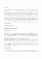 방송통신대_청소년육성제도론_우리나라의 청소년 관계법령에 따라 시행되고 있는 청소년활동사업 청소년복지사업 청소년 보호사업을 각각 1가지씩 총 3가지 선정하여 해당 사업들에 대한 탐색보고서를 작성 2페이지