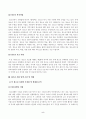 방송통신대_청소년육성제도론_우리나라의 청소년 관계법령에 따라 시행되고 있는 청소년활동사업 청소년복지사업 청소년 보호사업을 각각 1가지씩 총 3가지 선정하여 해당 사업들에 대한 탐색보고서를 작성 5페이지