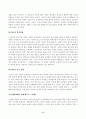 방송통신대_청소년육성제도론_우리나라의 청소년 관계법령에 따라 시행되고 있는 청소년활동사업 청소년복지사업 청소년 보호사업을 각각 1가지씩 총 3가지 선정하여 해당 사업들에 대한 탐색보고서를 작성 6페이지