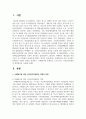 (행정통제와 윤리 2학년) 부패방지를 위한 국민권익위원회의 역할과 권한을 설명하고, 부패방지를 총괄하는 조직으로서 국민권익위원회의 발전방안을 서술하시오 2페이지