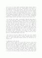 (행정통제와 윤리 2학년) 부패방지를 위한 국민권익위원회의 역할과 권한을 설명하고, 부패방지를 총괄하는 조직으로서 국민권익위원회의 발전방안을 서술하시오 4페이지