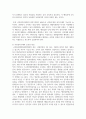 (행정통제와 윤리 2학년) 부패방지를 위한 국민권익위원회의 역할과 권한을 설명하고, 부패방지를 총괄하는 조직으로서 국민권익위원회의 발전방안을 서술하시오 7페이지