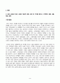 방송통신대_커뮤니케이션과 인간_2021에서 2022년 한국사회의 대표적 갈등사례 한 가지를 찾아서 구체적인 갈등 내용 배경 현안 등을 기술하고 커뮤니케이션 관점에서 문제점과 갈등완화방안을 제시하시오 2페이지