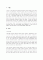 (정보사회와 행정 1학년) 정보사회를 바라보는 이론적 관점에 대하여 설명하시오 2페이지