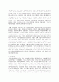 (정보사회와 행정 1학년) 정보사회를 바라보는 이론적 관점에 대하여 설명하시오 4페이지