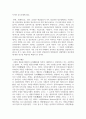 (정보사회와 행정 1학년) 정보사회를 바라보는 이론적 관점에 대하여 설명하시오 5페이지