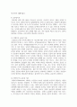 (정보사회와 행정 1학년) 정보사회를 바라보는 이론적 관점에 대하여 설명하시오 6페이지