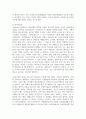 (정보사회와 행정 1학년) 정보사회를 바라보는 이론적 관점에 대하여 설명하시오 7페이지