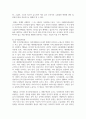 (정보사회와 행정 1학년) 정보사회를 바라보는 이론적 관점에 대하여 설명하시오 8페이지